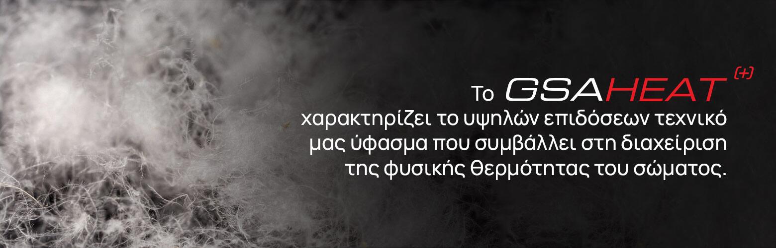 GSAHEAT_INSIDE_BANNER_mobile